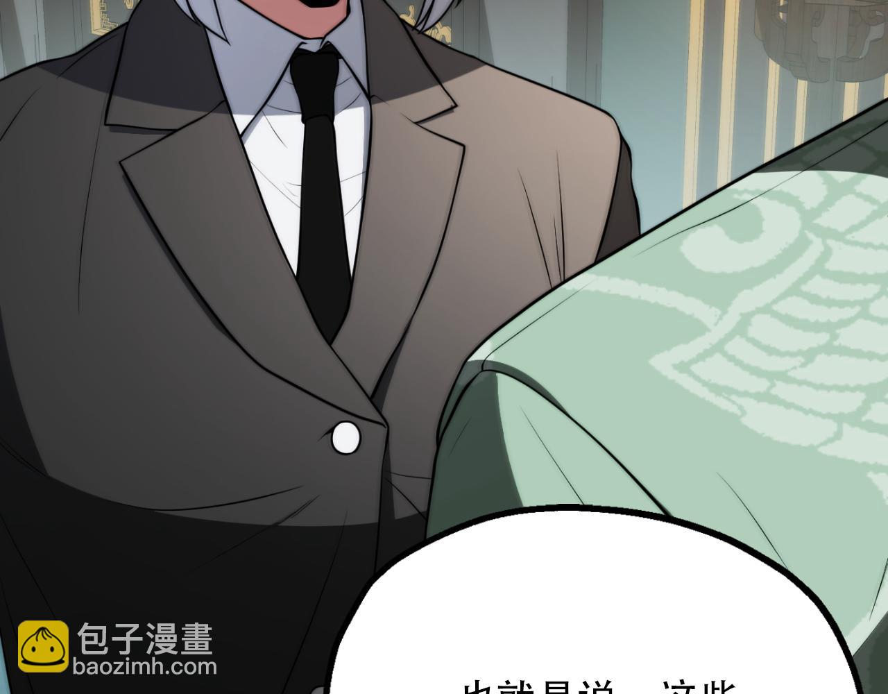 第三季第14话 要结婚了？(1/5)-第80话