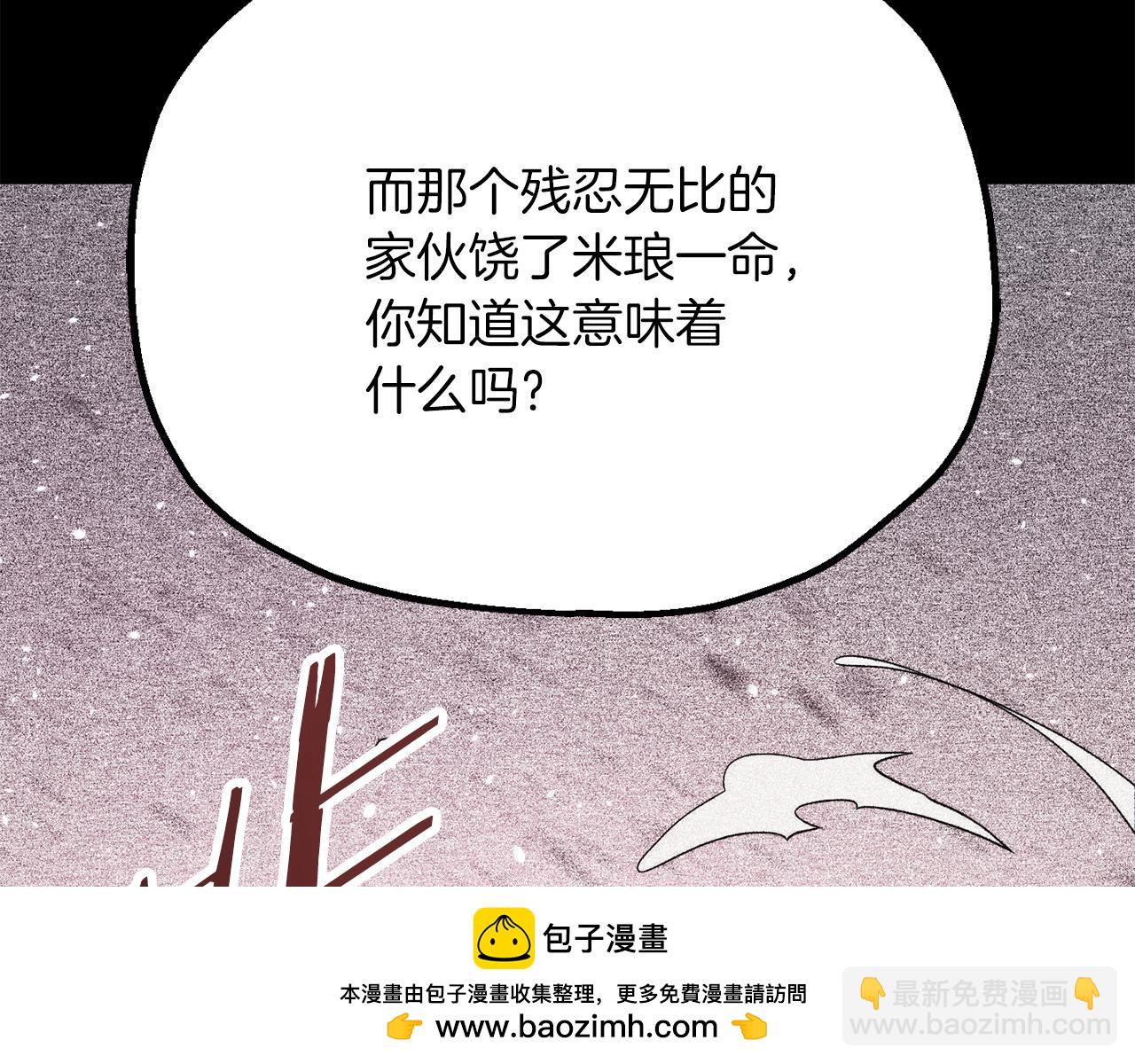 第三季第14话 要结婚了？(1/5)-第80话