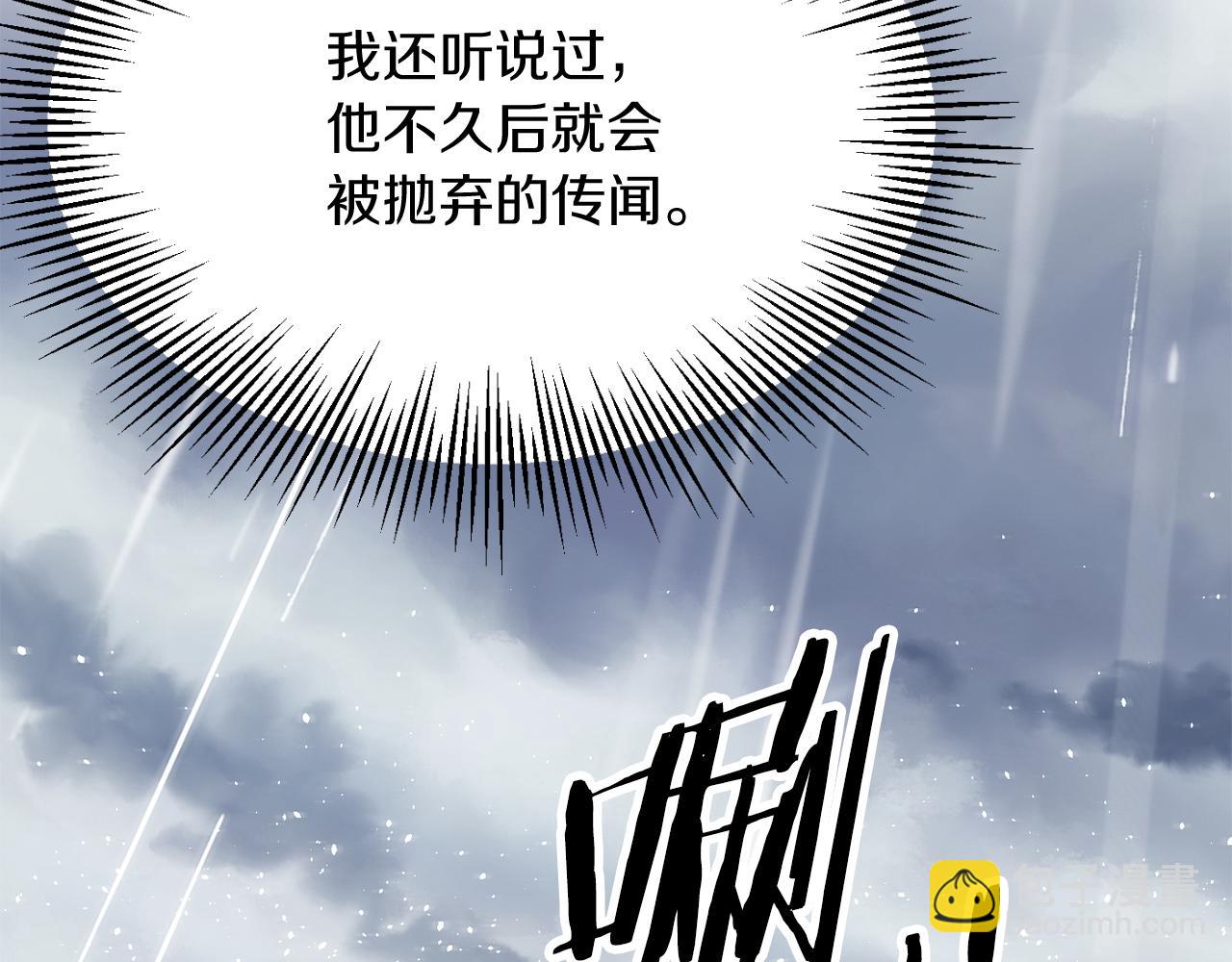 法師家族的惡少小兒子 - 第三季第20話 司祭(1/5) - 2