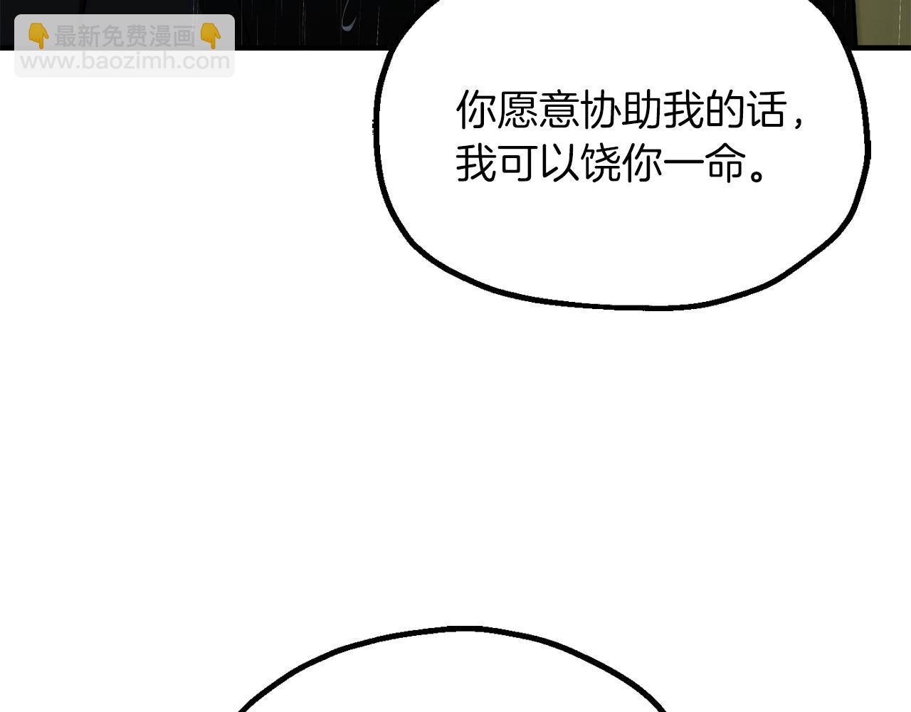 法師家族的惡少小兒子 - 第三季第20話 司祭(1/5) - 6