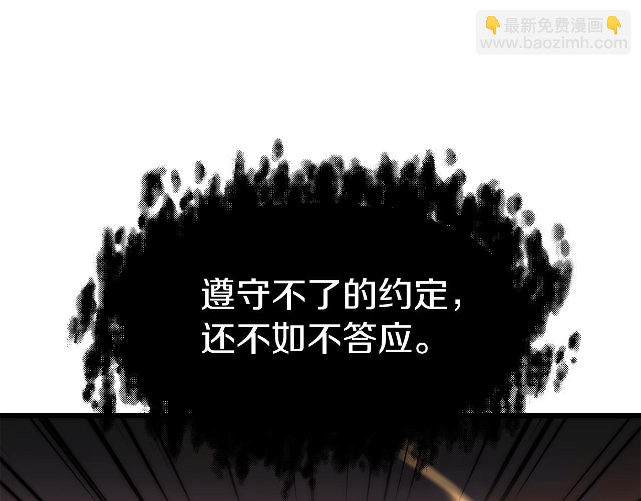 法師家族的惡少小兒子 - 第三季第22話 爲拉森拼命(1/4) - 8