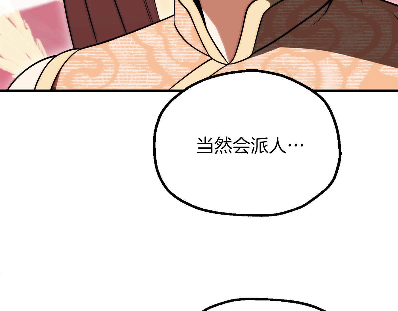 法師家族的惡少小兒子 - 第三季第24話 恩怨(1/5) - 6