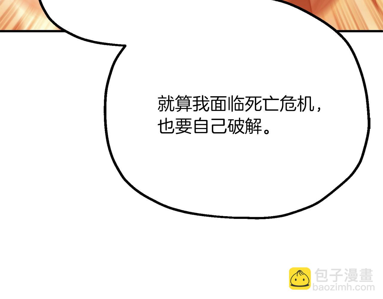 法師家族的惡少小兒子 - 第三季第24話 恩怨(1/5) - 2