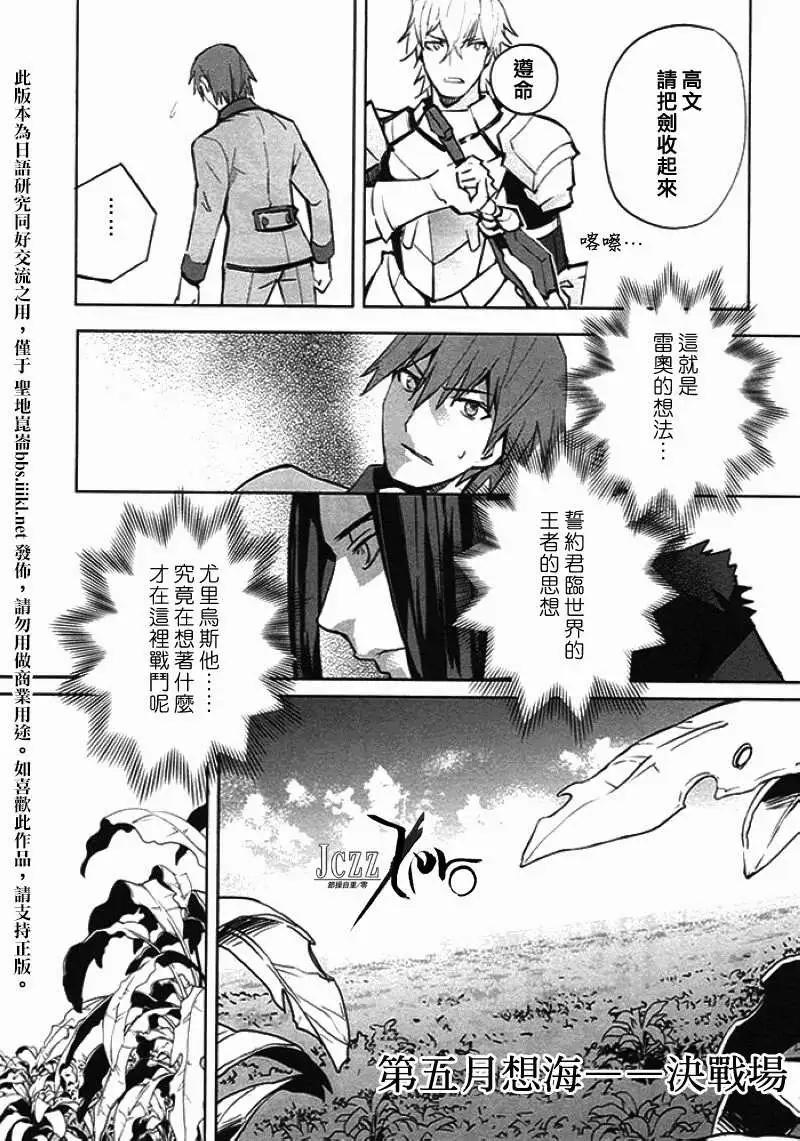 Fate EXTRA - 第22回 - 1