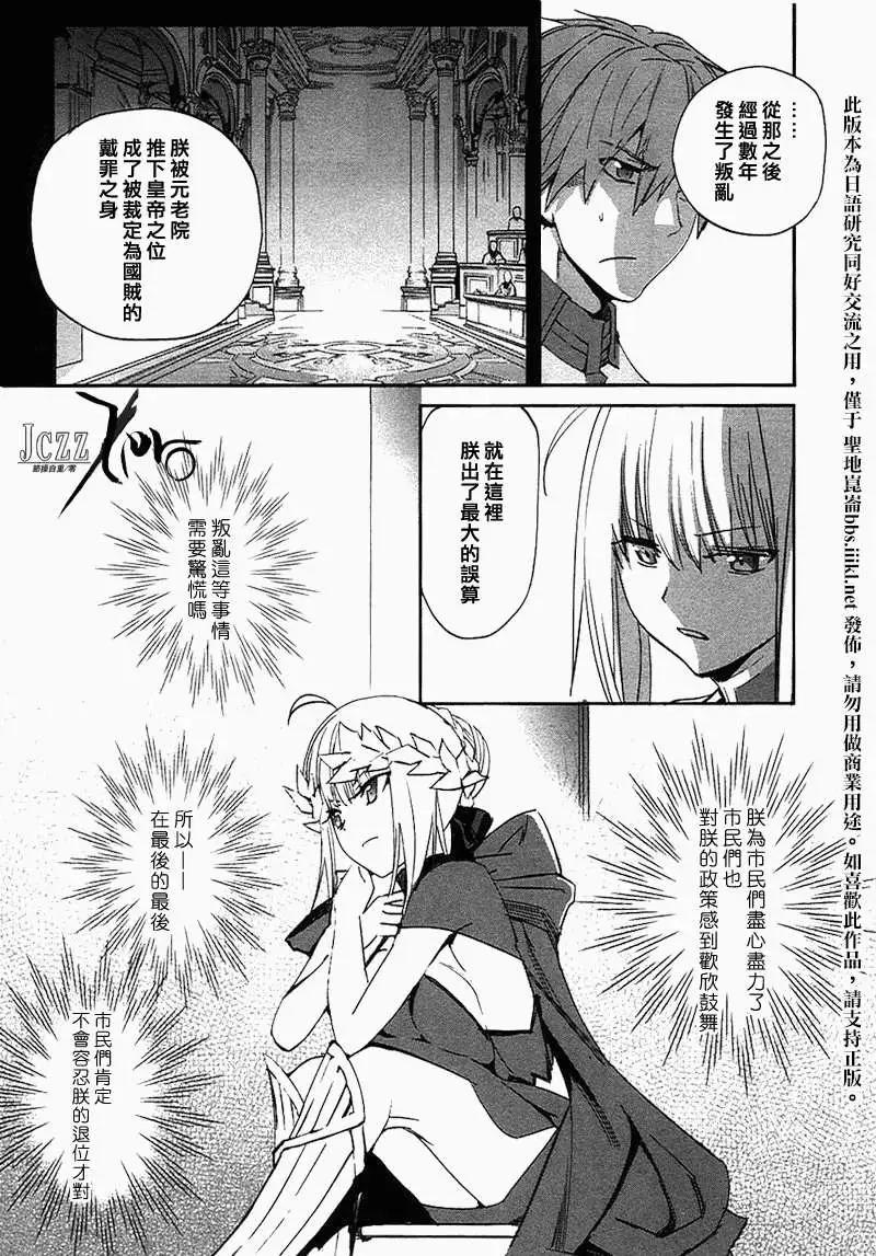 Fate EXTRA - 第25回 - 1