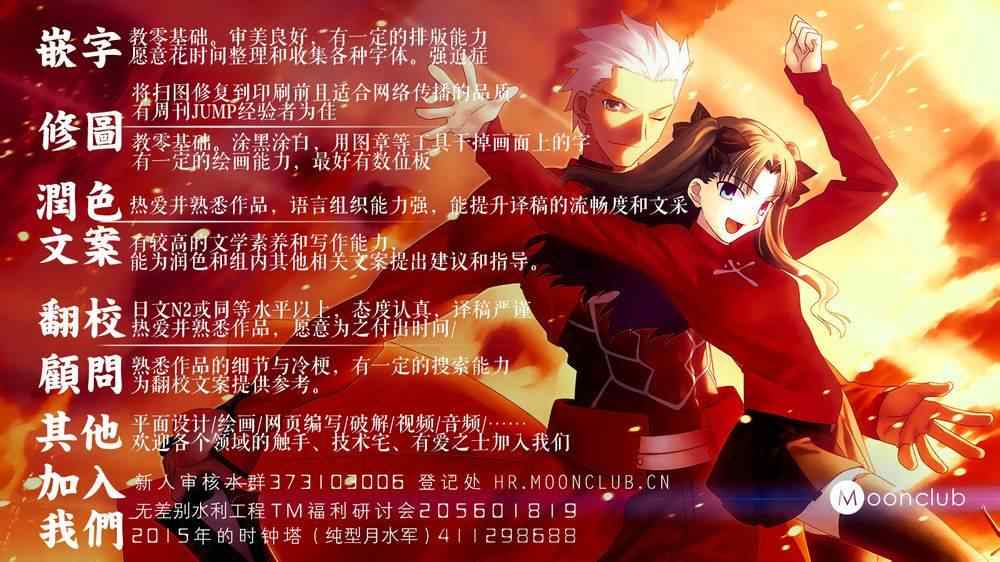 Fate Extra CCC 妖狐傳 - 第17話 - 1