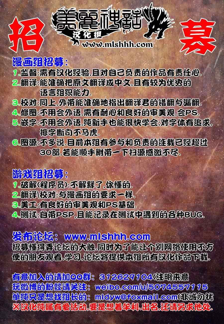 Fate Extra CCC 妖狐傳 - 第17話 - 3