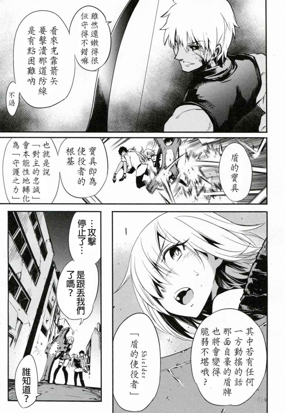 Fate/Grand Order - 短篇(1/2) - 2