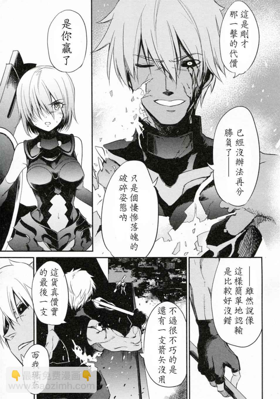 Fate/Grand Order - 短篇(1/2) - 1