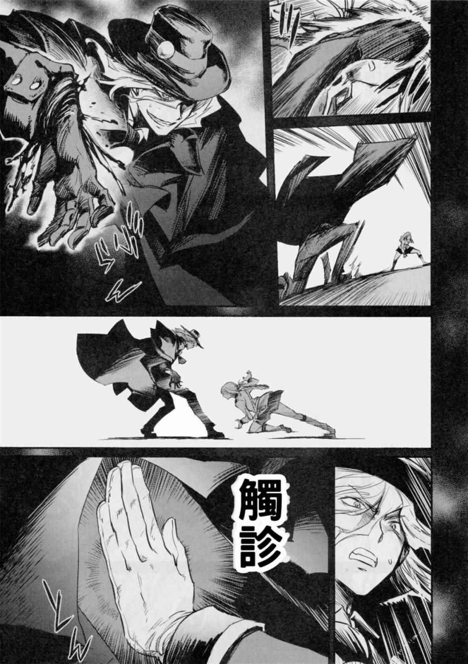 Fate/Grand Order - 在監獄塔哭泣的復仇鬼(2/2) - 6