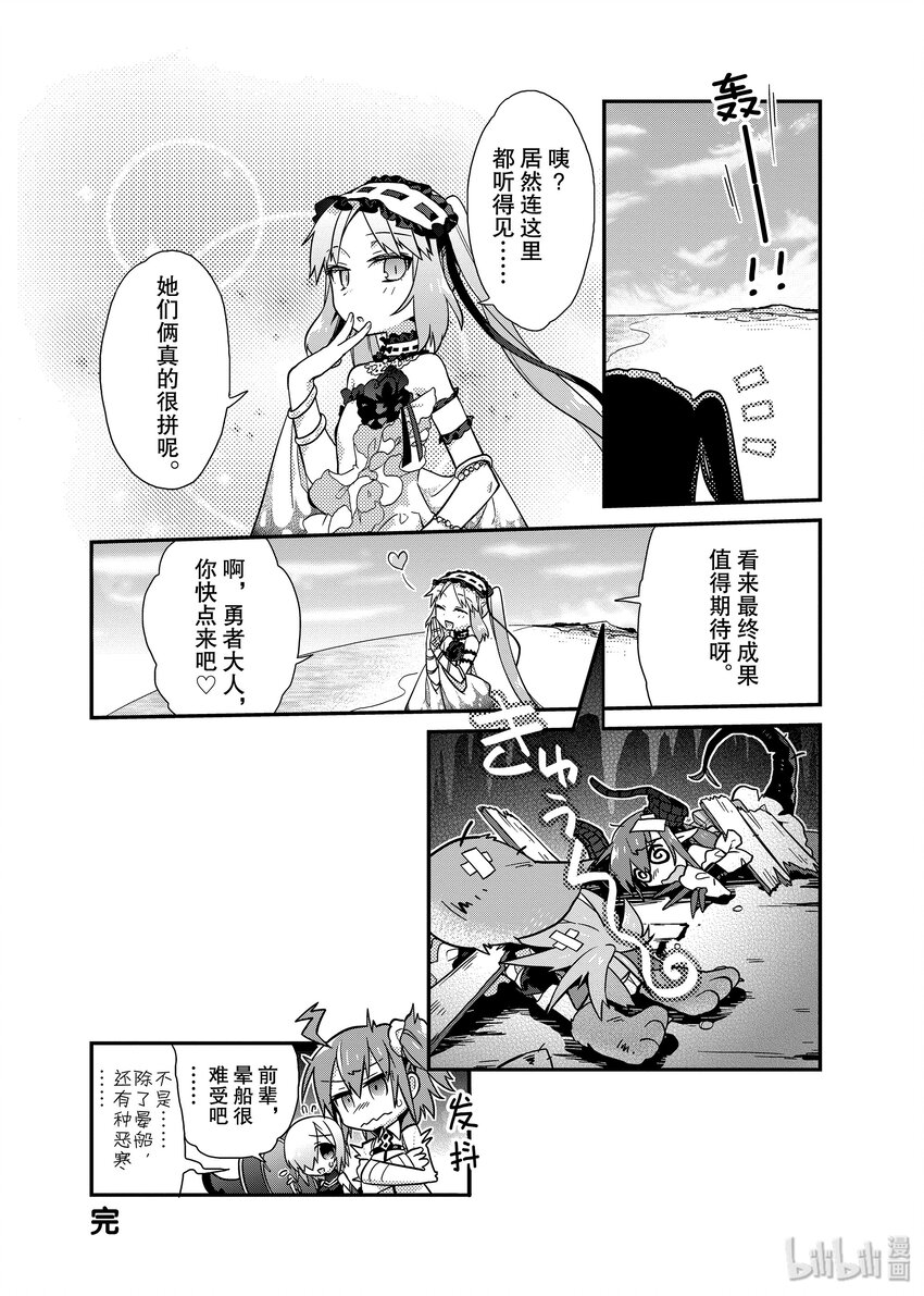 Fate/Grand Order Comic Anthology - 4 喵多拉盒子 - 2