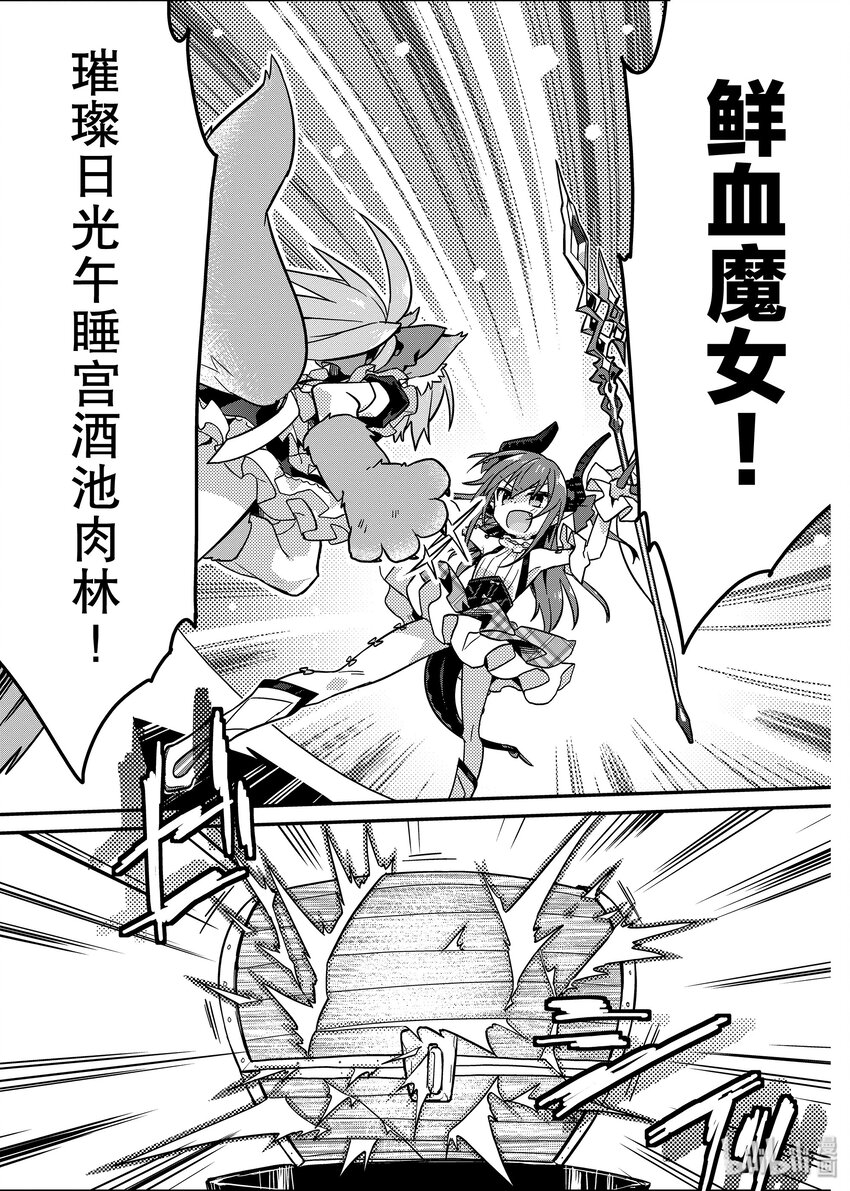 Fate/Grand Order Comic Anthology - 4 喵多拉盒子 - 1