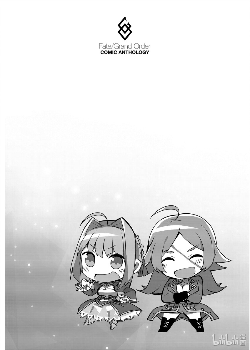Fate/Grand Order Comic Anthology - 6 Fate/Genryoh Order - 2
