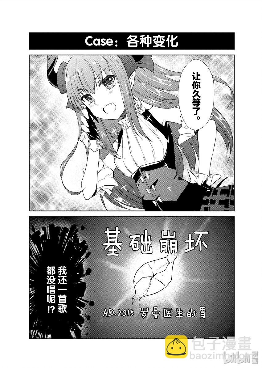 Fate/Grand Order Comic Anthology - 10 超自然現象 - 1