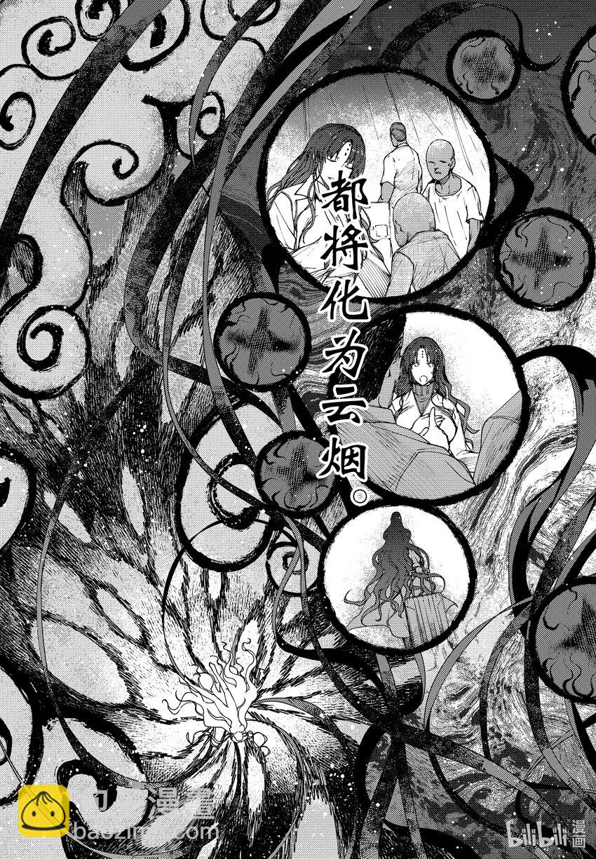 Fate/Grand Order -Epic of Remnant- 亞種特異點EX 深海電腦樂土 SE.RA.PH - 第10話 滑落的葛佩莉亞Ⅲ(1/2) - 6
