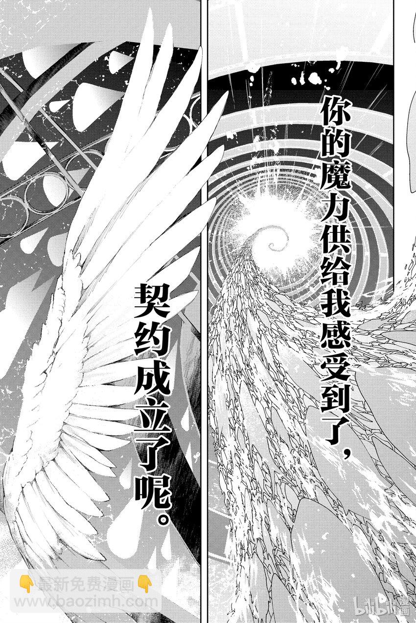 Fate/Grand Order -Epic of Remnant- 亞種特異點EX 深海電腦樂土 SE.RA.PH - 第2話 天鵝湖·歸來 Ⅱ - 5