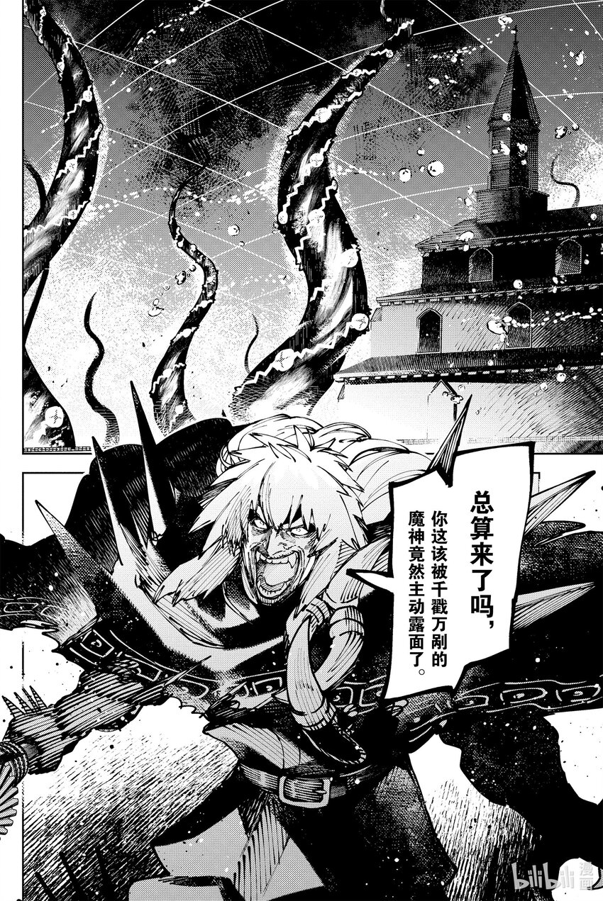 Fate/Grand Order -Epic of Remnant- 亞種特異點EX 深海電腦樂土 SE.RA.PH - 28 沉默之森的美人Ⅳ(1/2) - 3