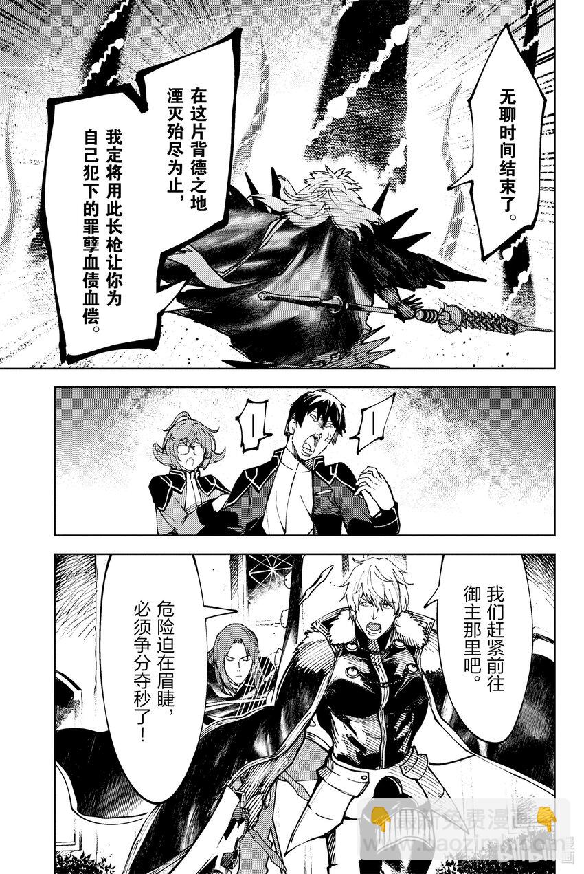 Fate/Grand Order -Epic of Remnant- 亞種特異點EX 深海電腦樂土 SE.RA.PH - 28 沉默之森的美人Ⅳ(1/2) - 4