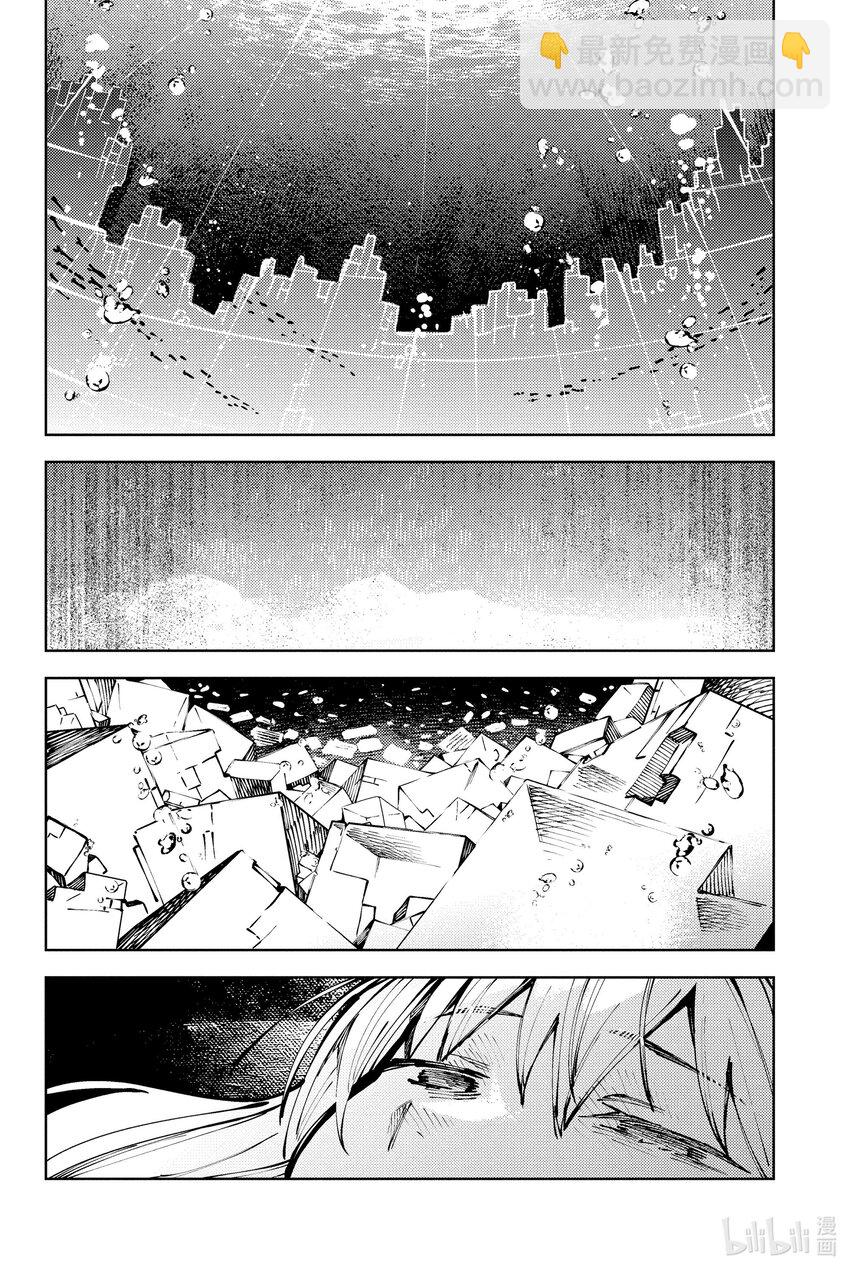 Fate/Grand Order -Epic of Remnant- 亞種特異點EX 深海電腦樂土 SE.RA.PH - 28 沉默之森的美人Ⅳ(1/2) - 1
