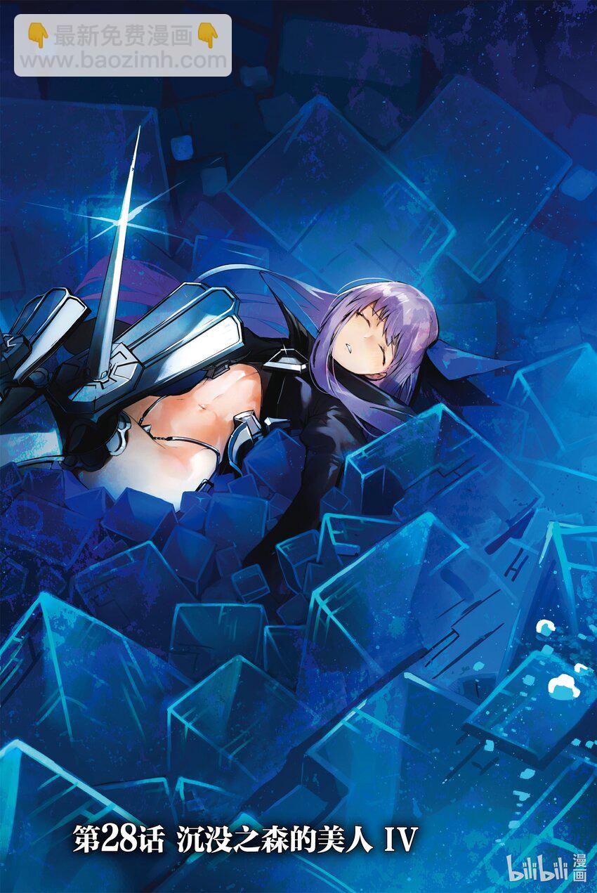 Fate/Grand Order -Epic of Remnant- 亞種特異點EX 深海電腦樂土 SE.RA.PH - 28 沉默之森的美人Ⅳ(1/2) - 3
