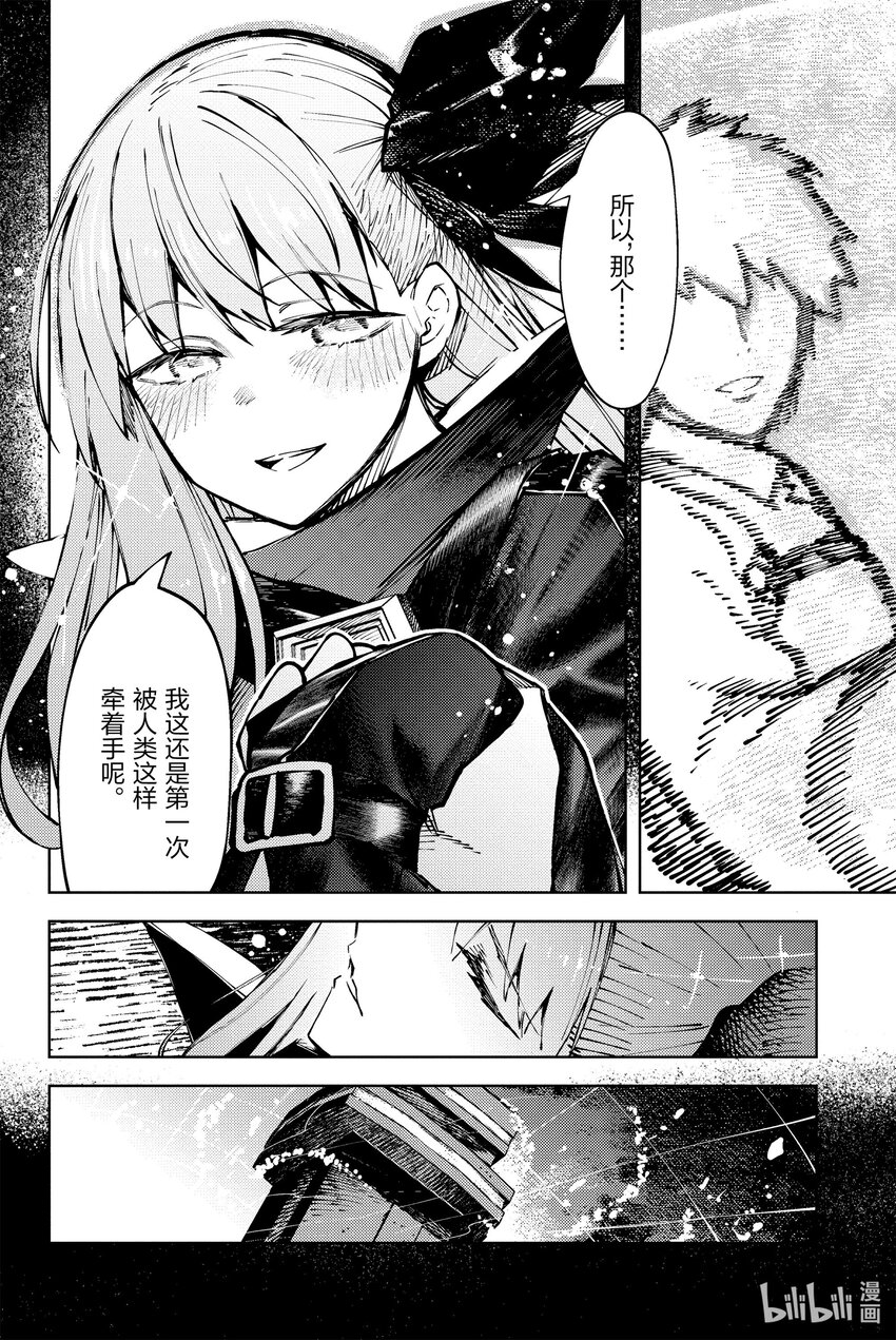 Fate/Grand Order -Epic of Remnant- 亞種特異點EX 深海電腦樂土 SE.RA.PH - 28 沉默之森的美人Ⅳ(1/2) - 7