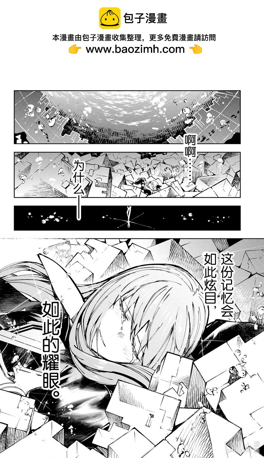 Fate/Grand Order -Epic of Remnant- 亞種特異點EX 深海電腦樂土 SE.RA.PH - 28 沉默之森的美人Ⅳ(1/2) - 3