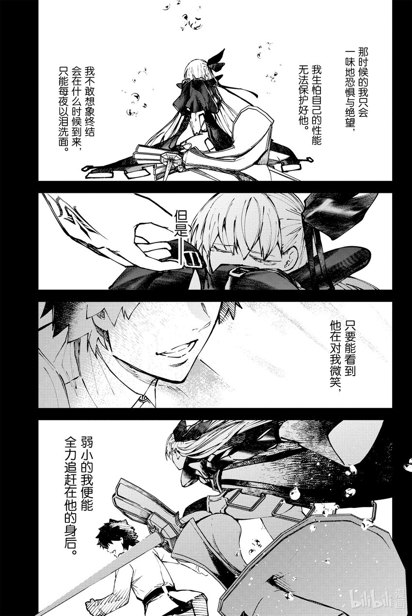 Fate/Grand Order -Epic of Remnant- 亞種特異點EX 深海電腦樂土 SE.RA.PH - 28 沉默之森的美人Ⅳ(1/2) - 4