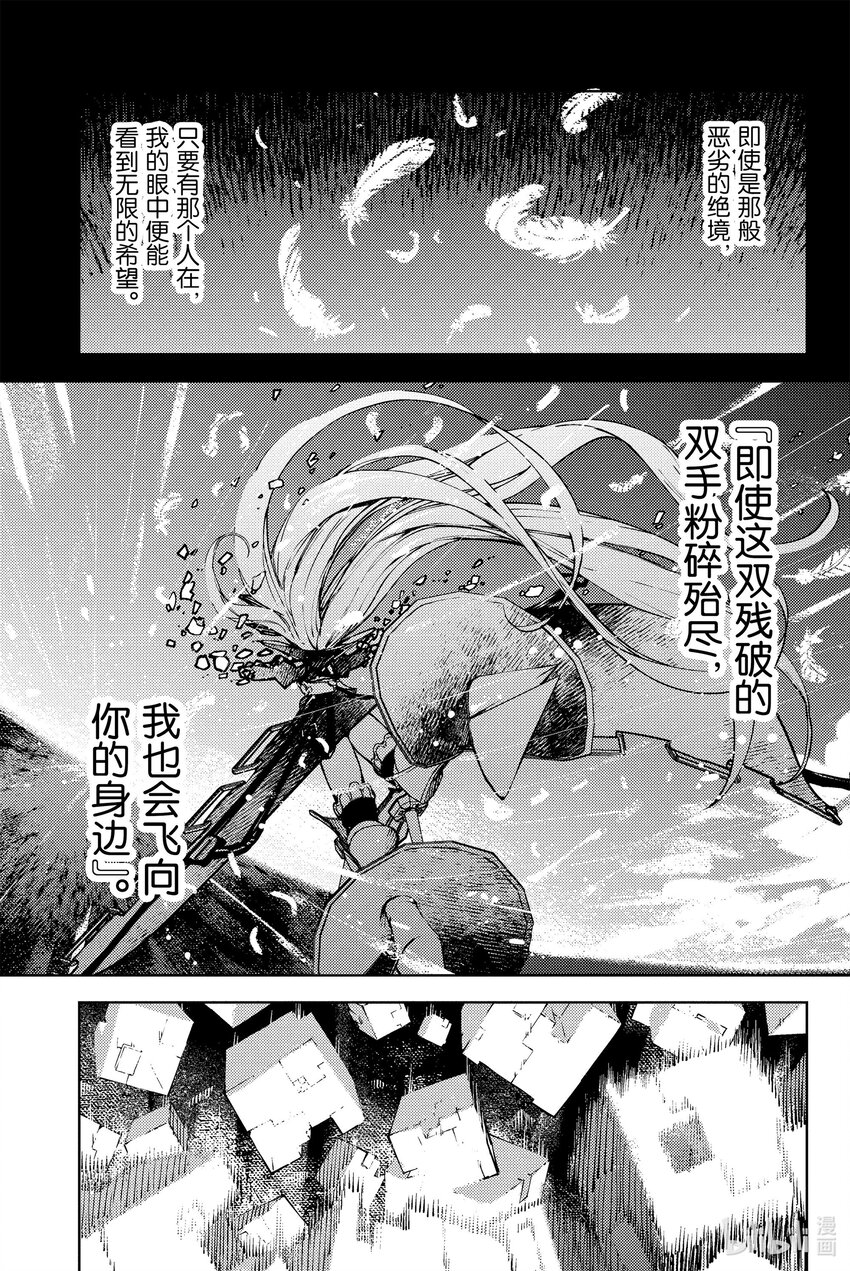 Fate/Grand Order -Epic of Remnant- 亞種特異點EX 深海電腦樂土 SE.RA.PH - 28 沉默之森的美人Ⅳ(1/2) - 6
