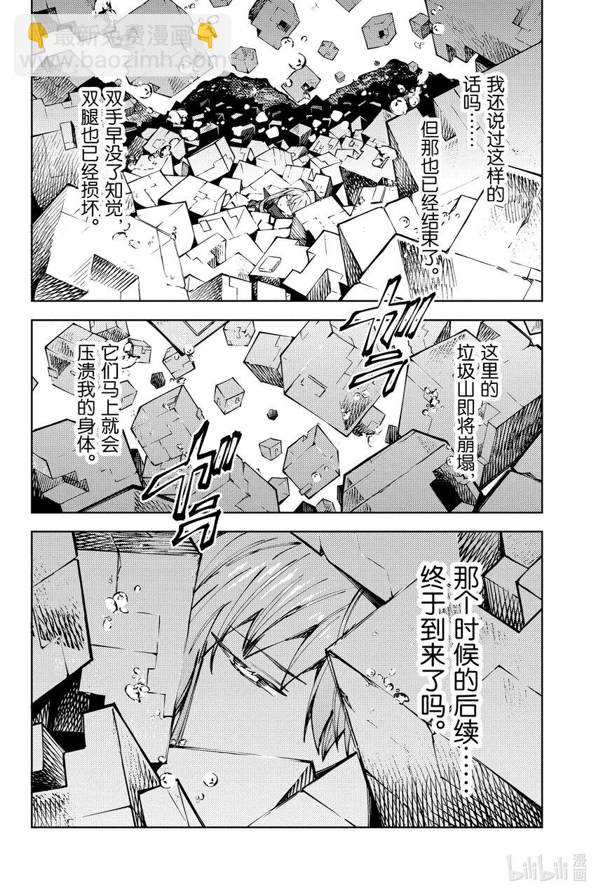 Fate/Grand Order -Epic of Remnant- 亞種特異點EX 深海電腦樂土 SE.RA.PH - 28 沉默之森的美人Ⅳ(1/2) - 7