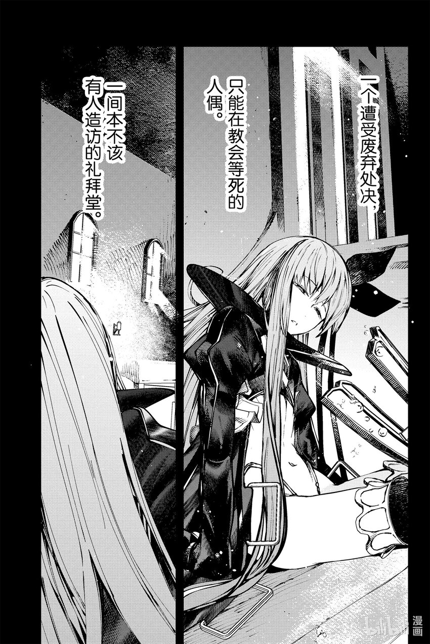 Fate/Grand Order -Epic of Remnant- 亞種特異點EX 深海電腦樂土 SE.RA.PH - 28 沉默之森的美人Ⅳ(1/2) - 8