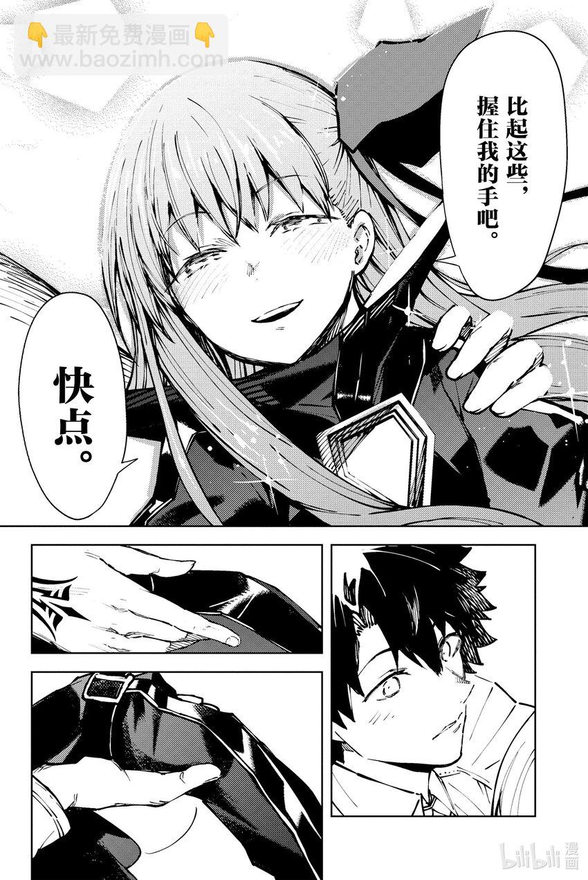 Fate/Grand Order -Epic of Remnant- 亞種特異點EX 深海電腦樂土 SE.RA.PH - 28 沉默之森的美人Ⅳ(1/2) - 7