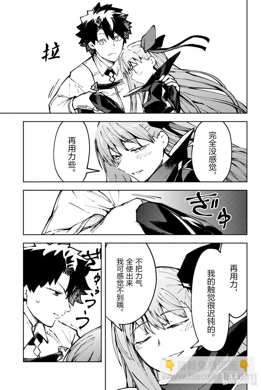 Fate/Grand Order -Epic of Remnant- 亞種特異點EX 深海電腦樂土 SE.RA.PH - 28 沉默之森的美人Ⅳ(1/2) - 8