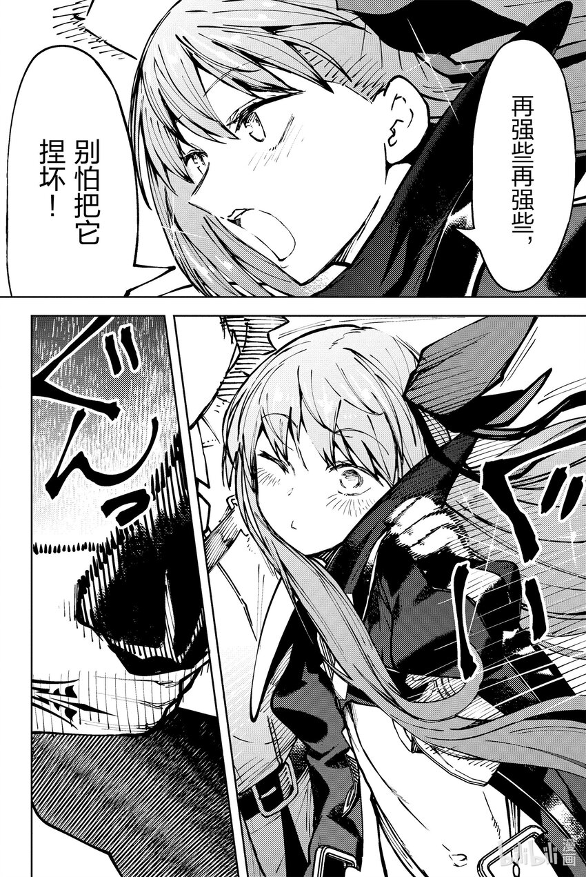 Fate/Grand Order -Epic of Remnant- 亞種特異點EX 深海電腦樂土 SE.RA.PH - 28 沉默之森的美人Ⅳ(1/2) - 1