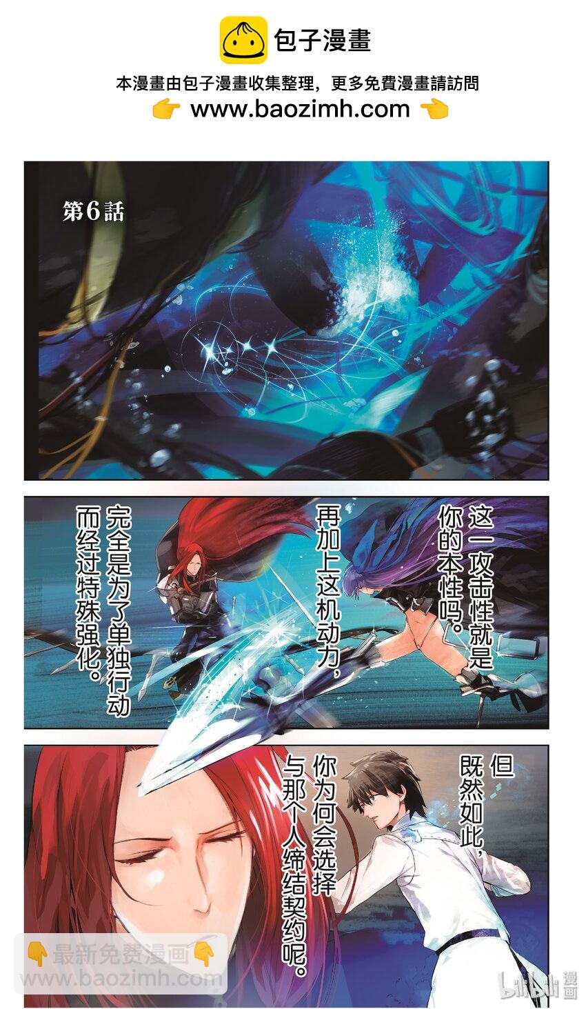 Fate/Grand Order -Epic of Remnant- 亞種特異點EX 深海電腦樂土 SE.RA.PH - 第6話 天鵝湖·歸來 Ⅵ - 2