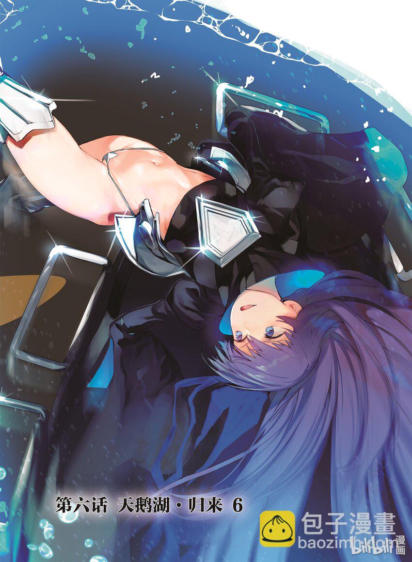 Fate/Grand Order -Epic of Remnant- 亞種特異點EX 深海電腦樂土 SE.RA.PH - 第6話 天鵝湖·歸來 Ⅵ - 3