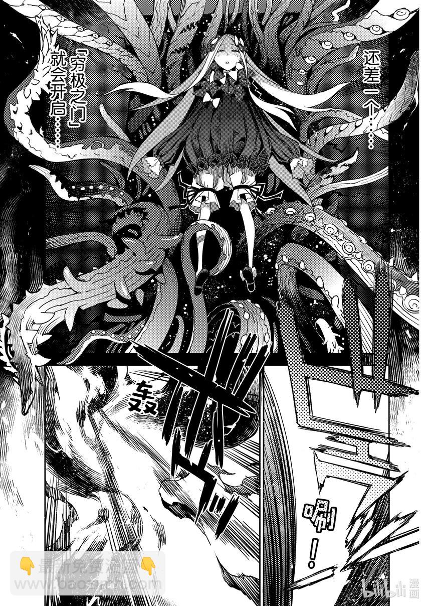 Fate/Grand Order -Epic of Remnant- 亚种特异点Ⅳ 禁忌降临庭园 塞勒姆 异端塞勒姆 - 046 第五结—1 - 3