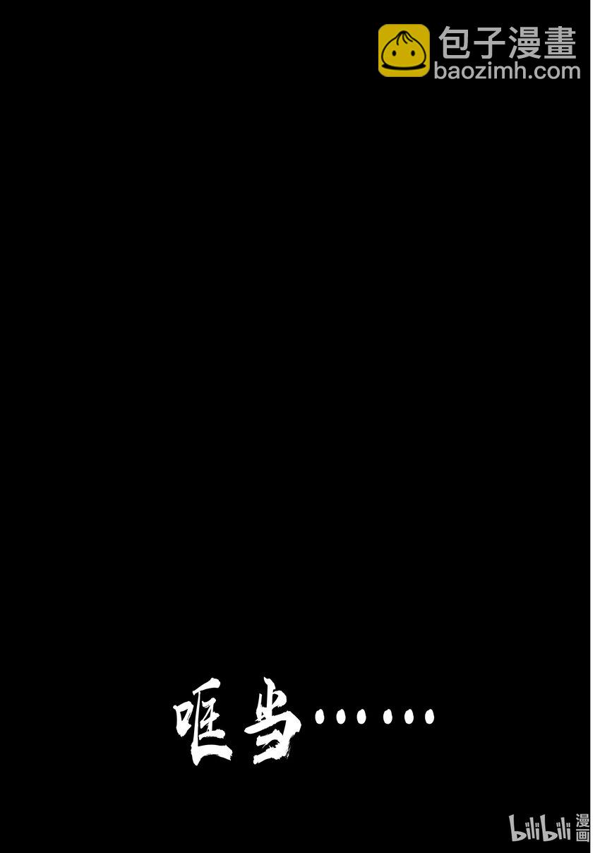 Fate/Grand Order -Epic of Remnant- 亞種特異點Ⅳ 禁忌降臨庭園 塞勒姆 異端塞勒姆 - 056 第六結—3 - 3