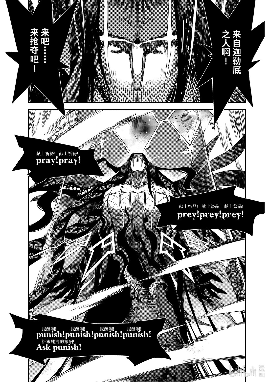 Fate/Grand Order -Epic of Remnant- 亞種特異點Ⅳ 禁忌降臨庭園 塞勒姆 異端塞勒姆 - 060 最後之結—3 - 1