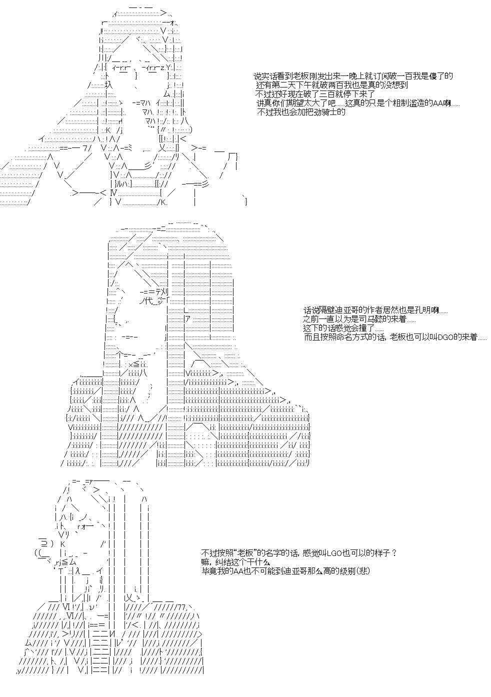 Fate/Grand Order-黃金精神的迪亞波羅正在拯救人理 - 1話 - 2