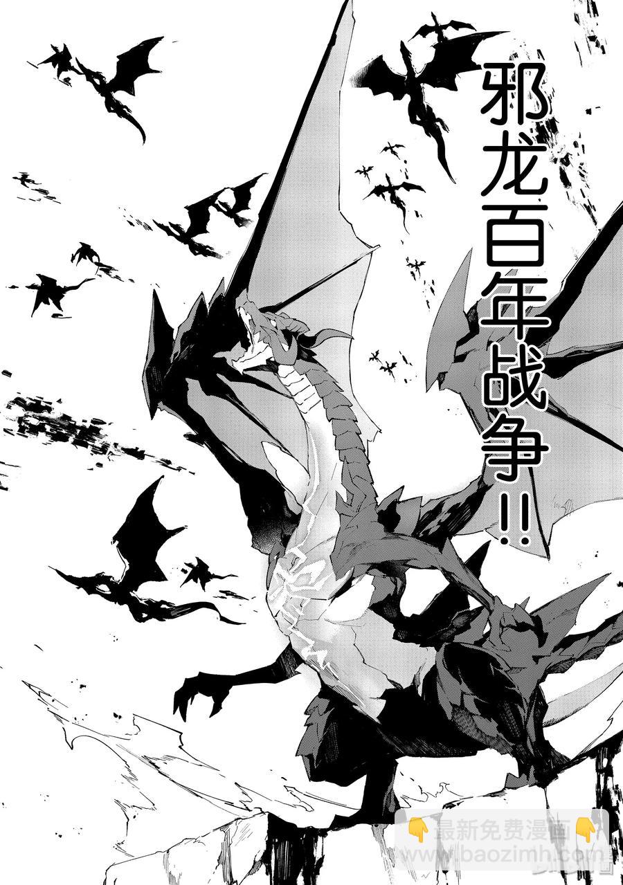 Fate/Grand Order -mortalis:stella- - 6 邪龍百年戰爭 奧爾良·後 - 5