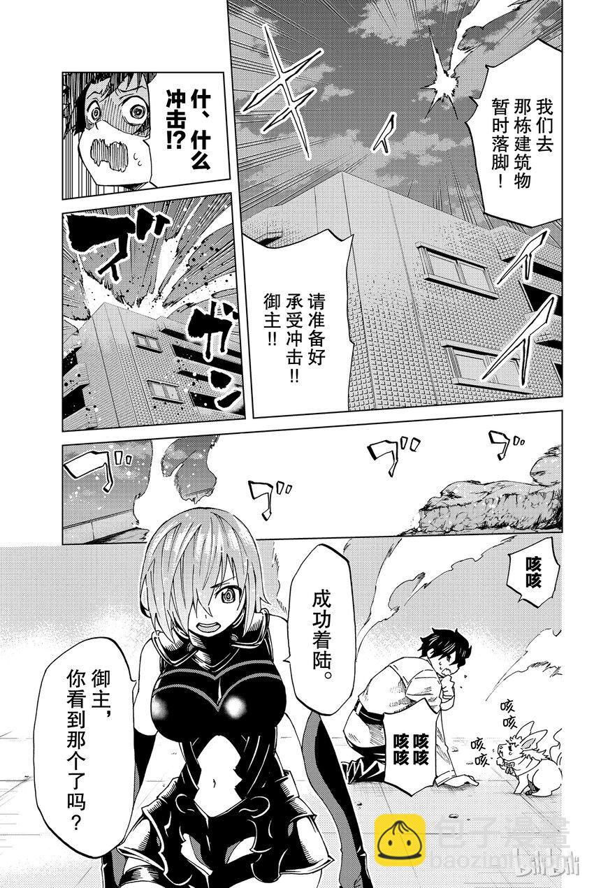 Fate/Grand Order-turas realta- - 2 特異點F② - 7