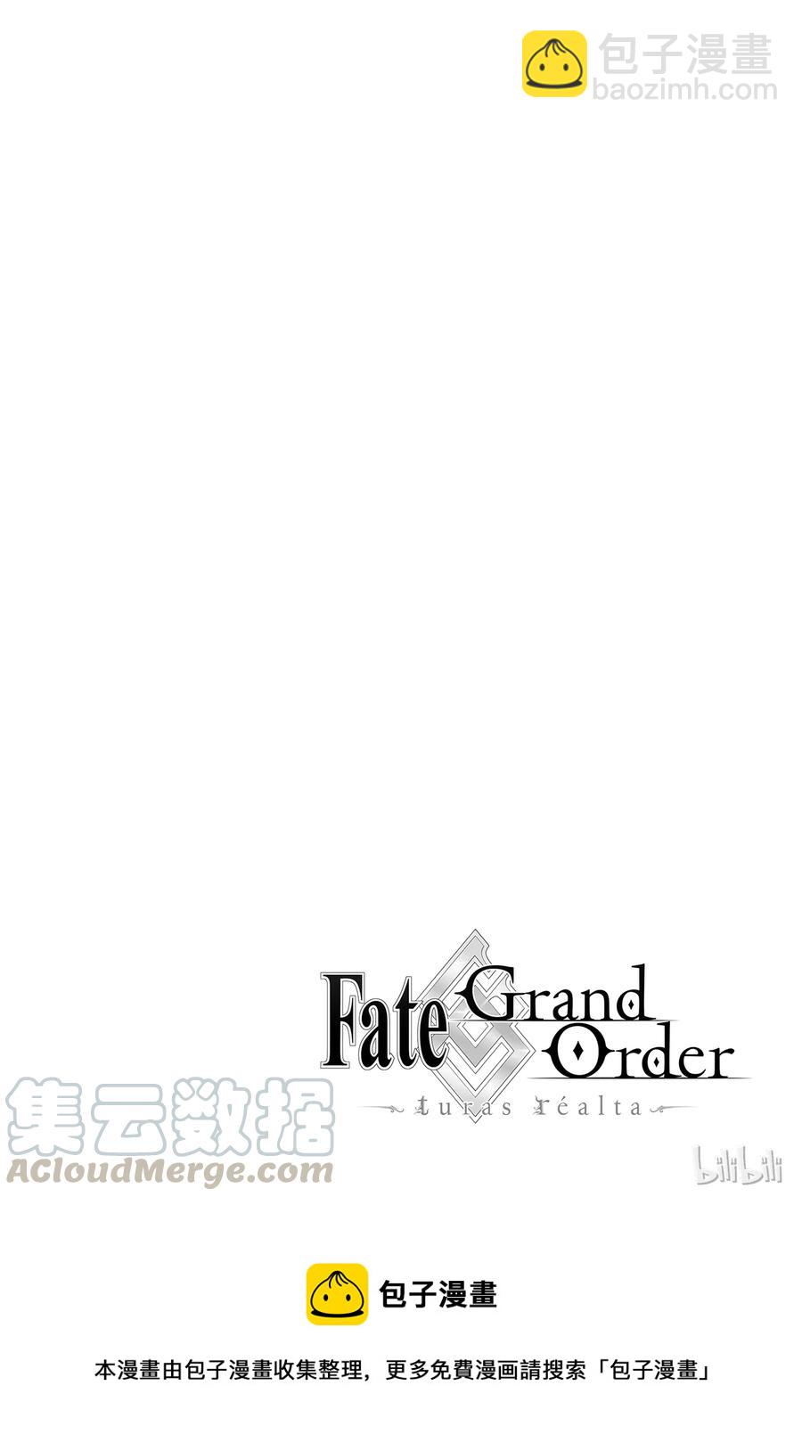 Fate/Grand Order-turas realta- - 12 使人民，感到幸福 - 4