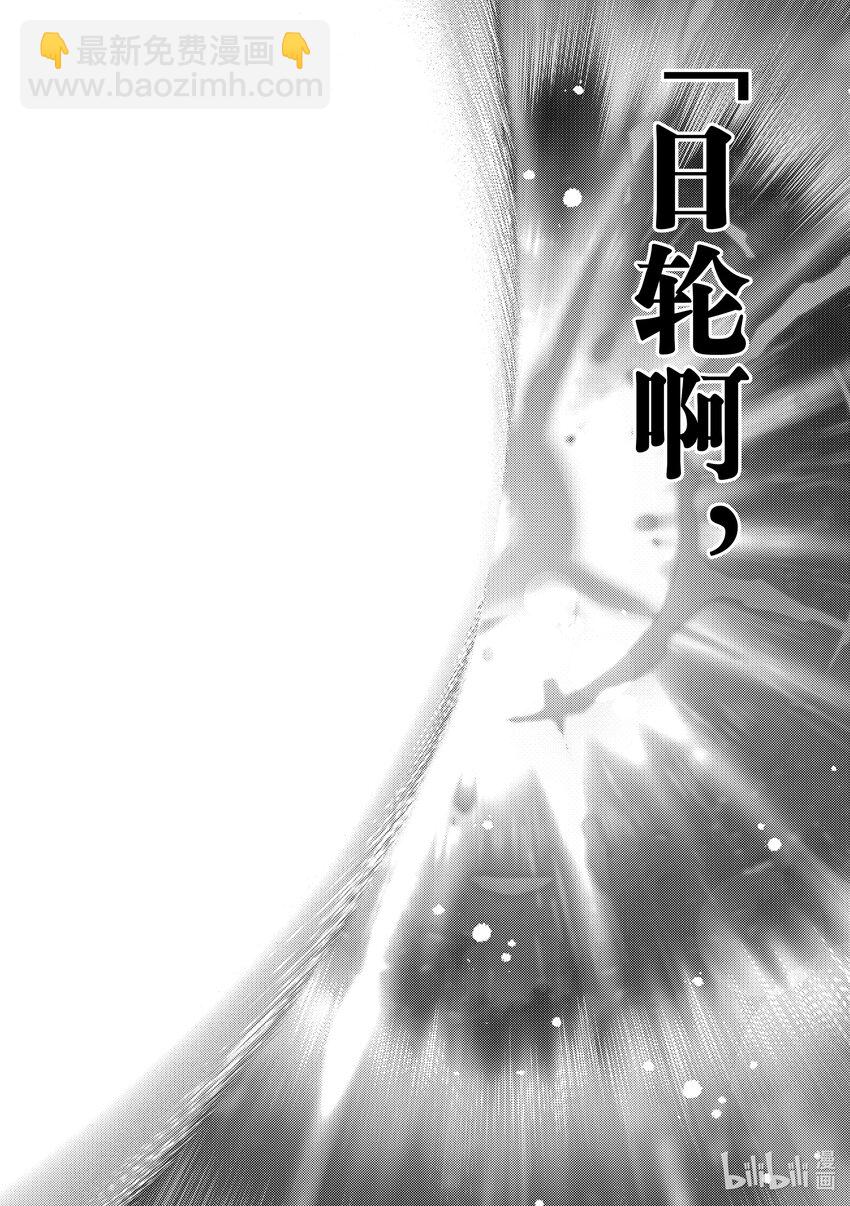 Fate/Grand Order-turas realta- - 54 太陽升起 - 8