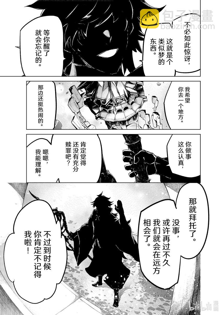 Fate/Grand Order-turas realta- - 60 epilogue5/prologue7 - 6