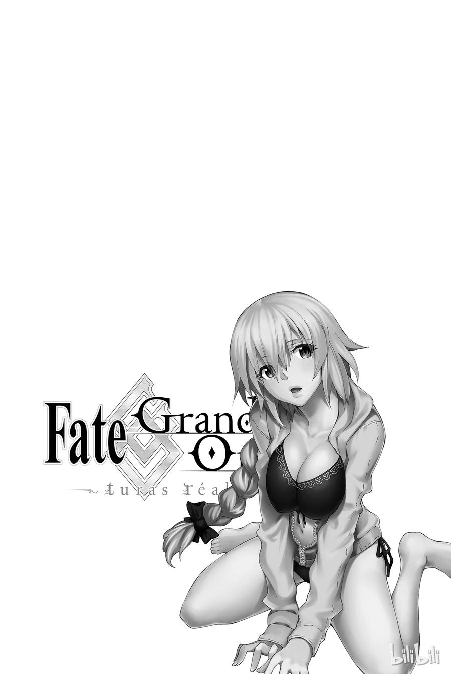 Fate/Grand Order-turas realta- - 10 第一特異點⑤ - 3