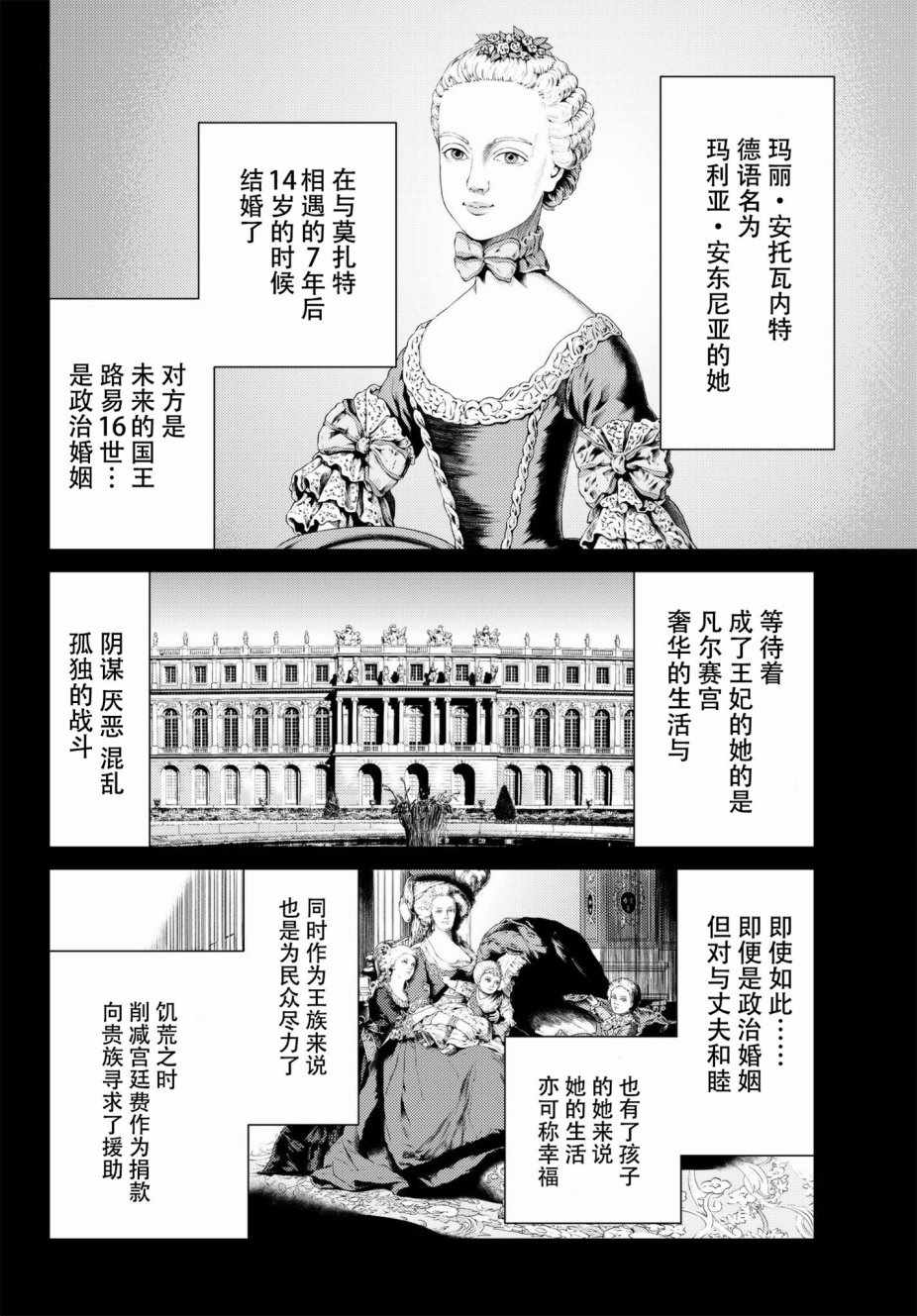 Fate/Grand Order-turas réalta- - 第11話 - 3