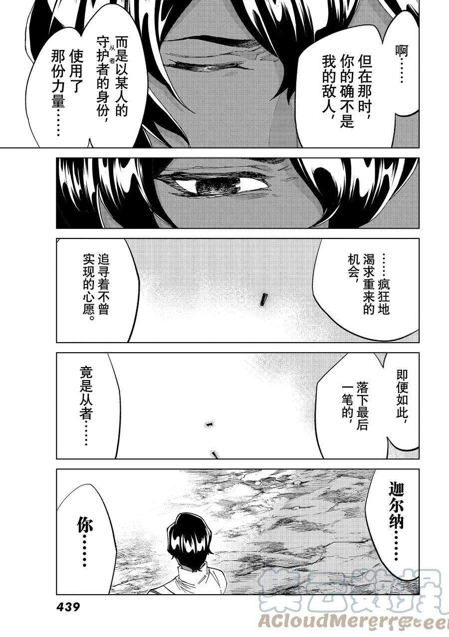 第54话38