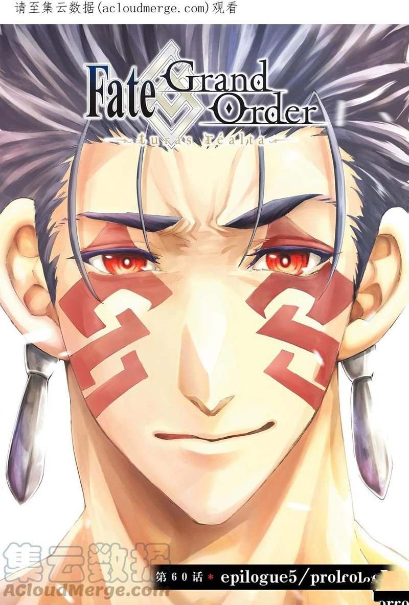 Fate/Grand Order-turas réalta- - 第60話 - 1