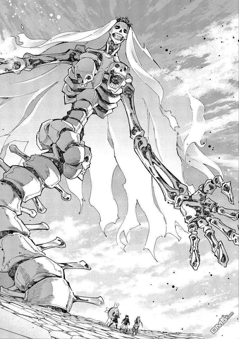 Fate/Grand Order-turas réalta- - 第78話 - 1