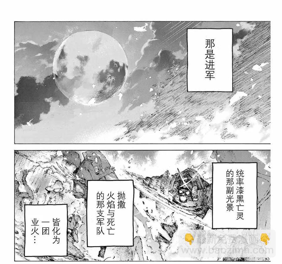 Fate/Grand Order 亞種特異點Ⅲ 屍山血河舞臺 下總國 英靈劍豪七番決勝 - 12 - 4